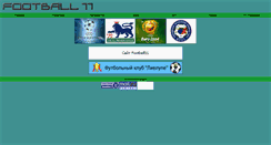 Desktop Screenshot of football11.step.lv